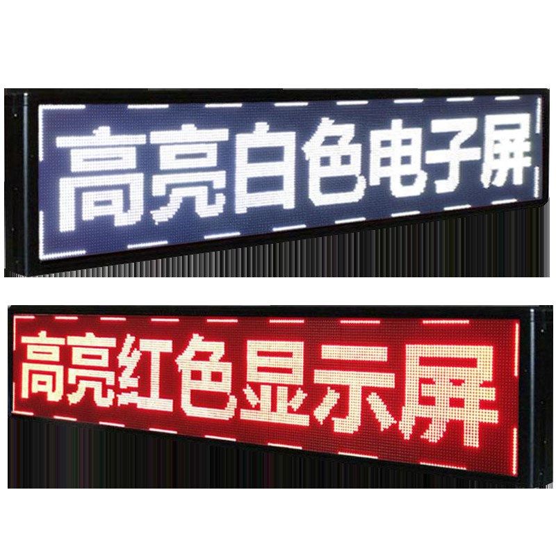 led显示屏广告屏滚动字幕电子屏户外走字屏门头广告屏幕LED广告牌