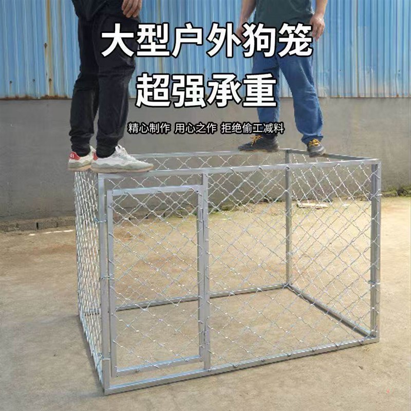 狗笼中大型犬户外活动跑笼养殖犬舍大型狗窝围栏跑到大型犬狗笼子