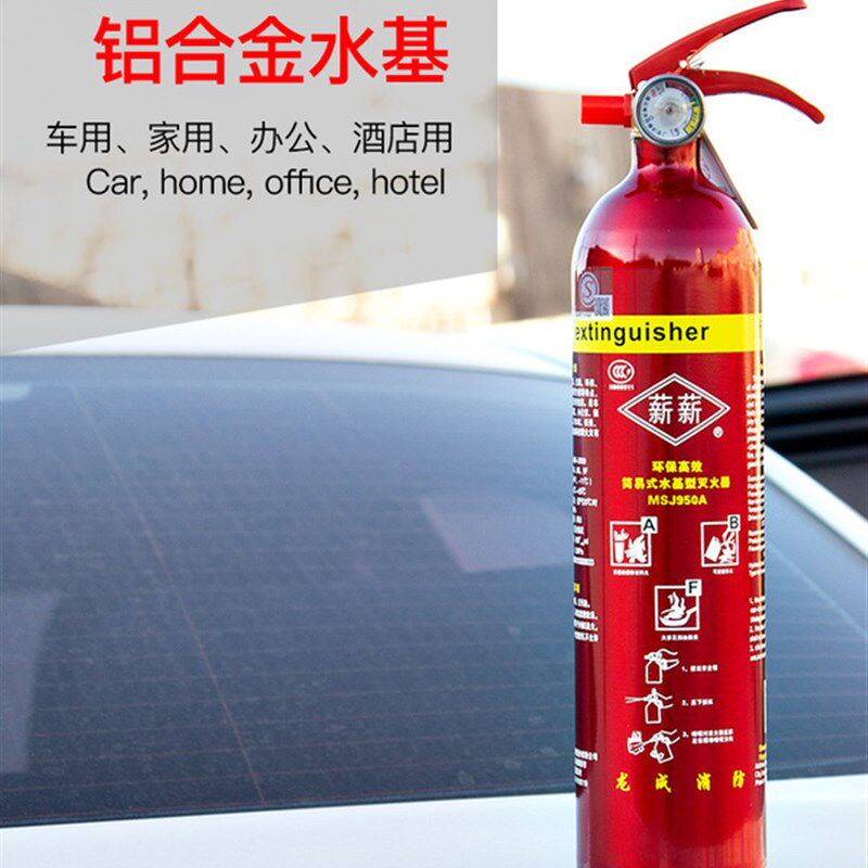 车载车用灭火器家用私家车水基小型便携式家用小轿车正品小车汽车