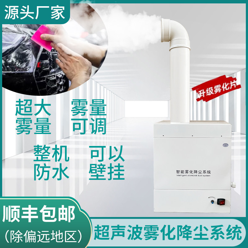 超声波喷雾工业加湿器大雾量汽车贴膜商用雾化降尘烤烟回潮加湿机