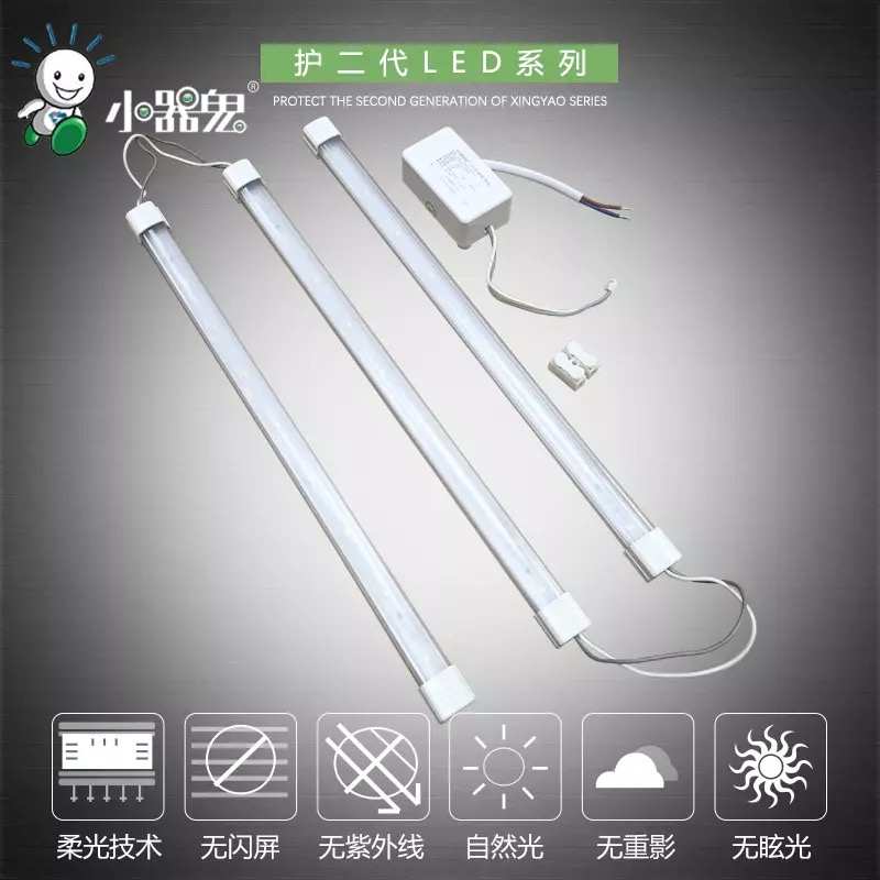 .小器鬼灯条银辉LED吸顶灯改造灯板条形白光双色小气鬼12W/18W/30
