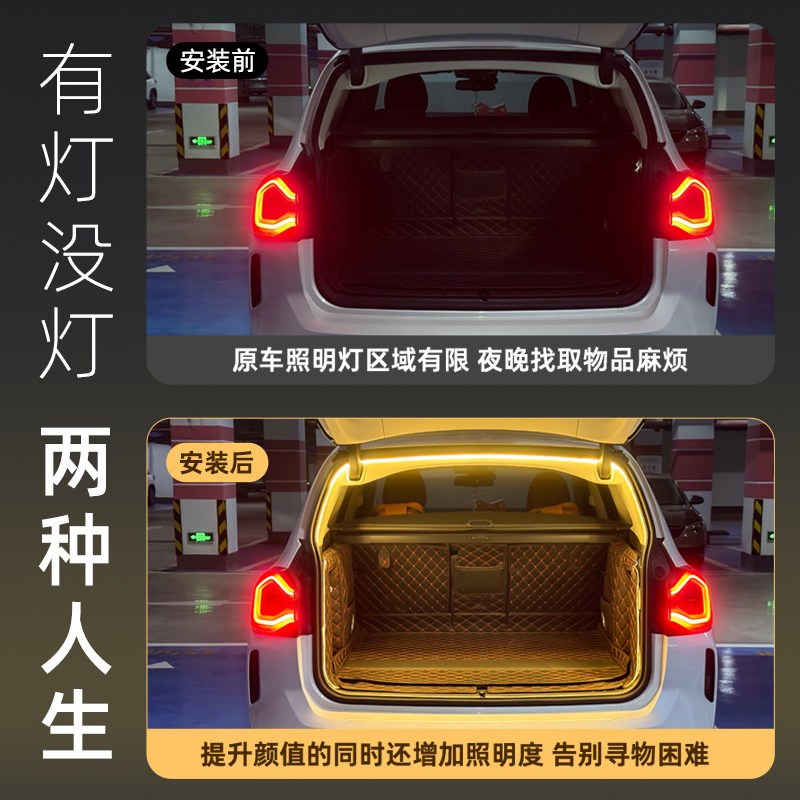 福特锐界后备箱灯领睿氛围灯锐际尾箱照明灯领界车内装饰改装件