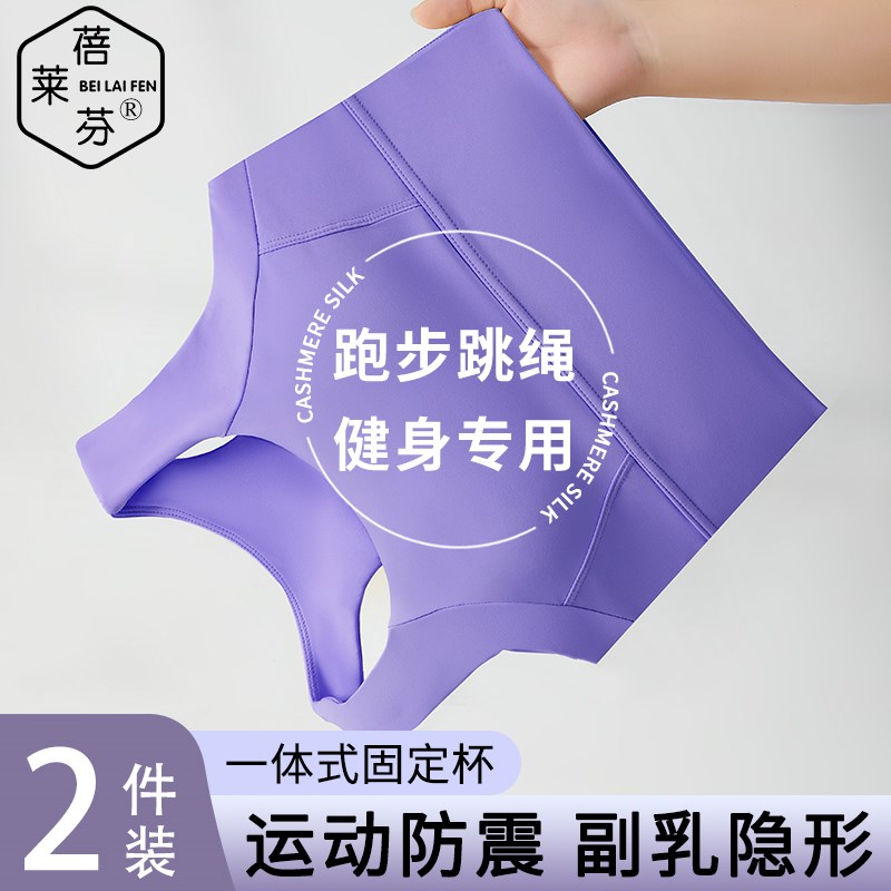 跑步跳绳健身专用防震胸罩外穿背心式运动内衣女美背文胸一体上衣