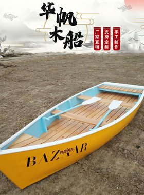 欧式帆船花船户外手划木船渔船实木婚庆摄影道具摆件景观装饰木船