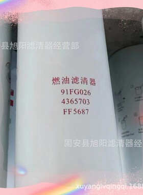 供应91FG026燃油滤芯4365703 5524276 4389070 油水分离滤清器
