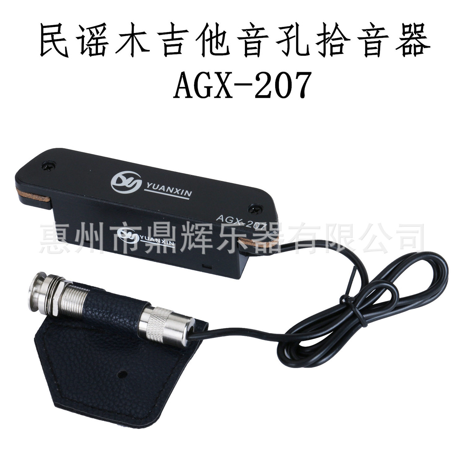 民谣吉他被动拾音器AGX-207免开孔原声木吉他音孔拾音器无线扩音图片