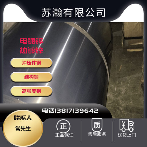 供应宝钢矽钢片电工钢无取向硅钢电工钢卷M35W440+批发+横切+纵剪