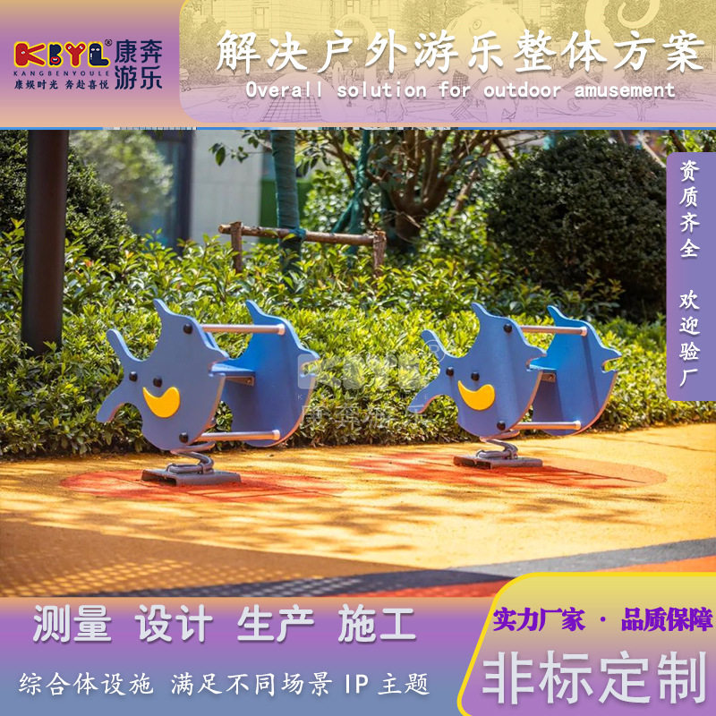 儿童户外摇马公园小区无动力游乐设备乐园配套跷跷板室外,3C数码配件,其它配件,淘宝优惠券,粉丝福利购,淘宝优惠卷