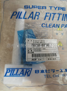 PTFE接头/PILLARS-UEAW6-TW6A120/PFA弯头/W6入珠转W6对焊弯头