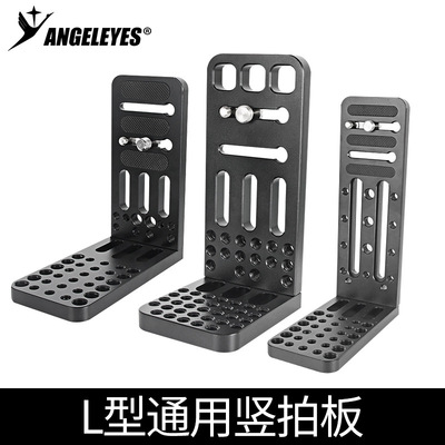 单反相机快装板 稳定器云台竖拍板摄影L 型快拆板 XY-L130A/B/C