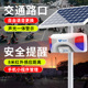 交通路口语音提示器红外线人体感应报警器行人过往街道安全报警器