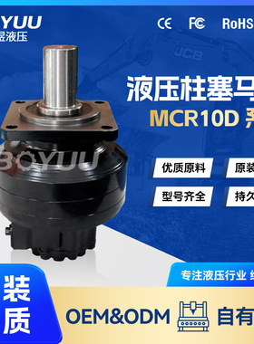 MCR10D1340L60Z32A0M1L11马达 用于工程机械  工业应用  厂家直销