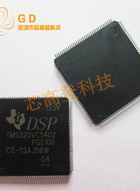 TMS320VC5402PGE100 数字信号处理器 封装TQFP-144
