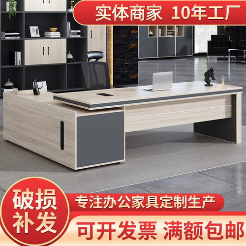 现代简约总裁桌经理桌单人主管桌商用大桌台老板办公室桌椅组合