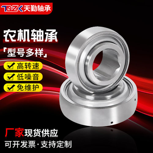 现货供应内四方打捆机轴承FD209RM FD211RM农机四方孔轴承