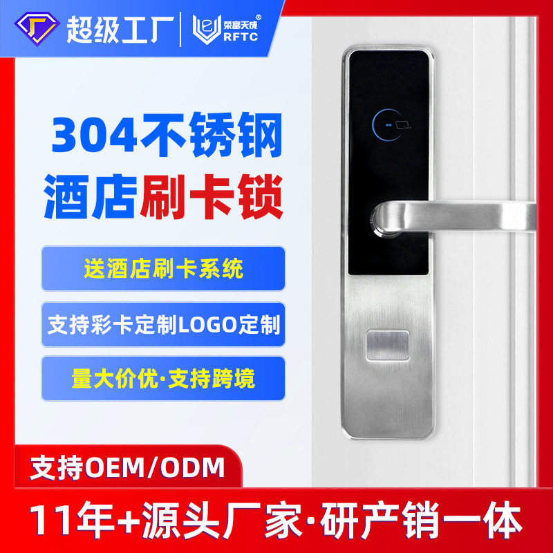 304不锈钢酒店刷卡门锁电子智能锁公寓木门锁酒店系统民宿感应锁,电子元器件市场,电线扎带/束线带,淘宝优惠券,粉丝福利购,淘宝优惠卷