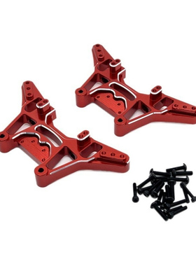 优迪 UD1201 UD1202 UD-12PRO 遥控车配件 金属升级 前后避震支架