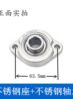 白钢不锈钢矮脚菱形轴承座SSBLF203内径17mm安装孔距63.5毫米