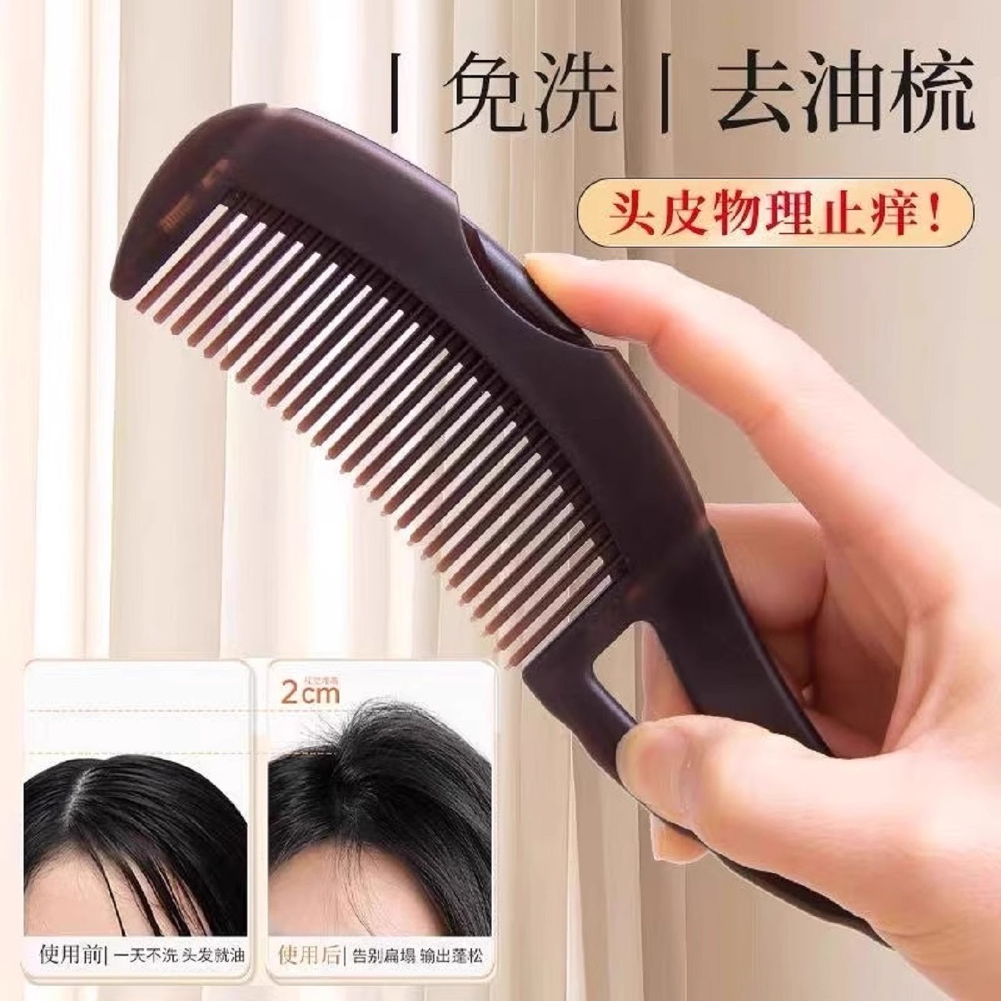 头皮空心梳油免洗头气囊按摩去油脂皮屑清洁家用按压便携梳子