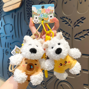 毛绒潦草西高地小狗钥匙扣创意狗狗公仔学生书包挂件情侣挂饰礼物
