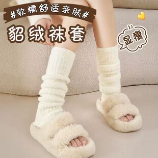 水貂绒秋冬毛绒袜套女堆堆袜奶白色小腿毛毛茸腿套保暖美腿显瘦袜