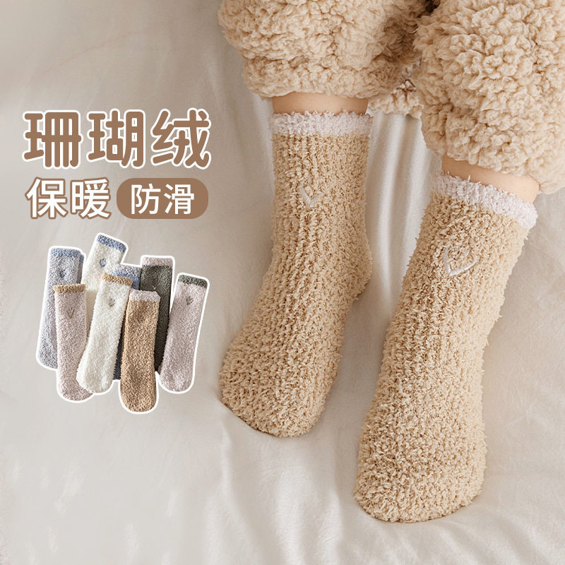 珊瑚绒袜子儿童秋冬保暖中筒袜糖果色居家防滑地板袜亲子袜睡眠袜