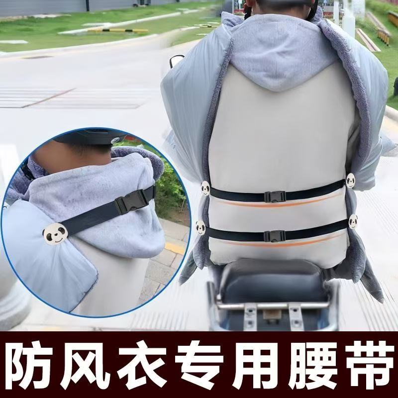 电动车挡风被固定夹子腰带束紧绳冬季防风护腿保暖神器松紧绑带