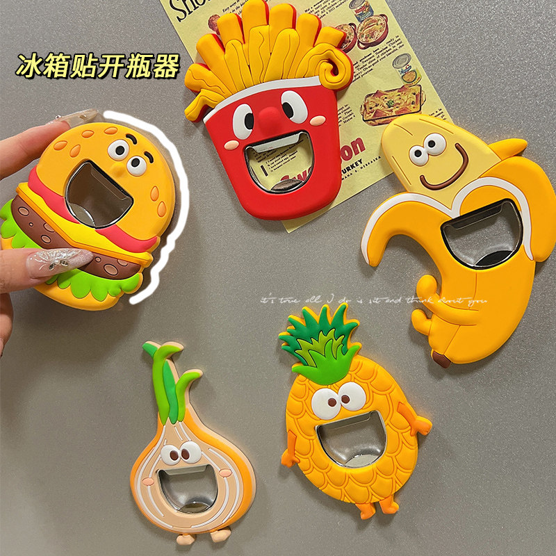 卡通磁吸冰箱贴啤酒开瓶器个性创意饮料瓶盖起子食物瓶启子开酒器