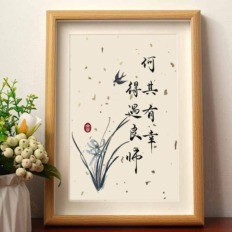 毕业季何其有幸得遇良师送老师走心相框摆件教师节字画摆台礼物