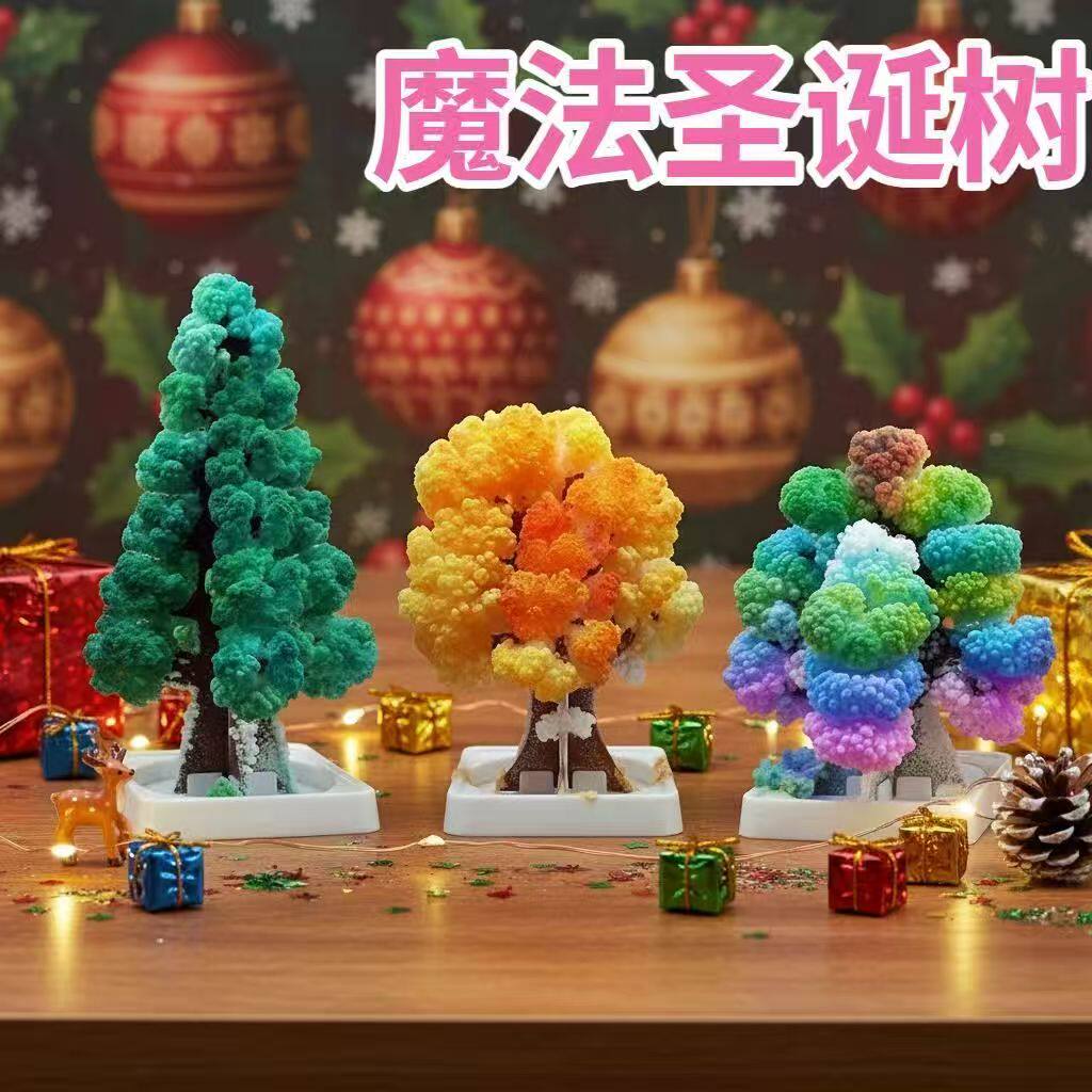 纸树开花神奇魔法圣诞树浇水生长结晶儿童科教实验圣诞节益智玩具