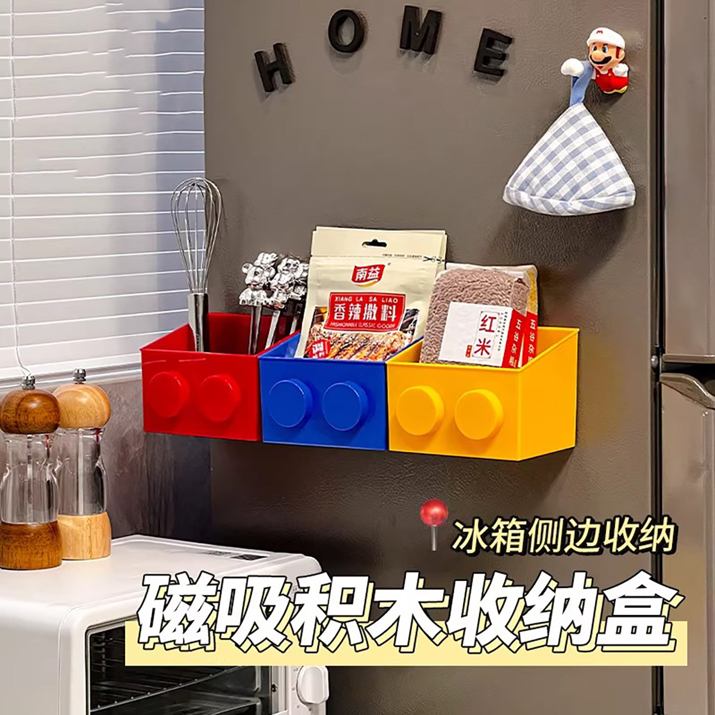 积木磁吸收纳盒冰箱贴装饰3d卡通可爱立体磁性入户创意个性置物架