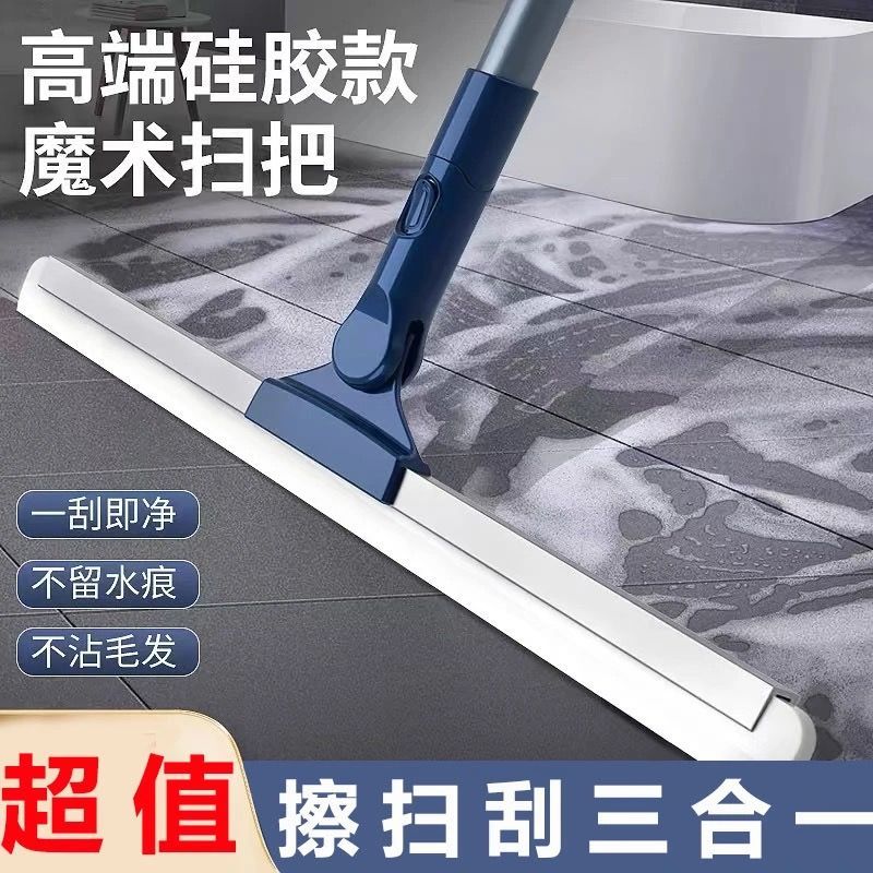 魔术扫把三合一家用浴室卫生间厕所刮水扫地硅胶扫帚清理地板神器
