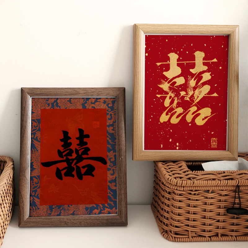 高级复古喜字订婚摆件婚房装饰布置相框摆台喜庆结婚礼物送闺蜜