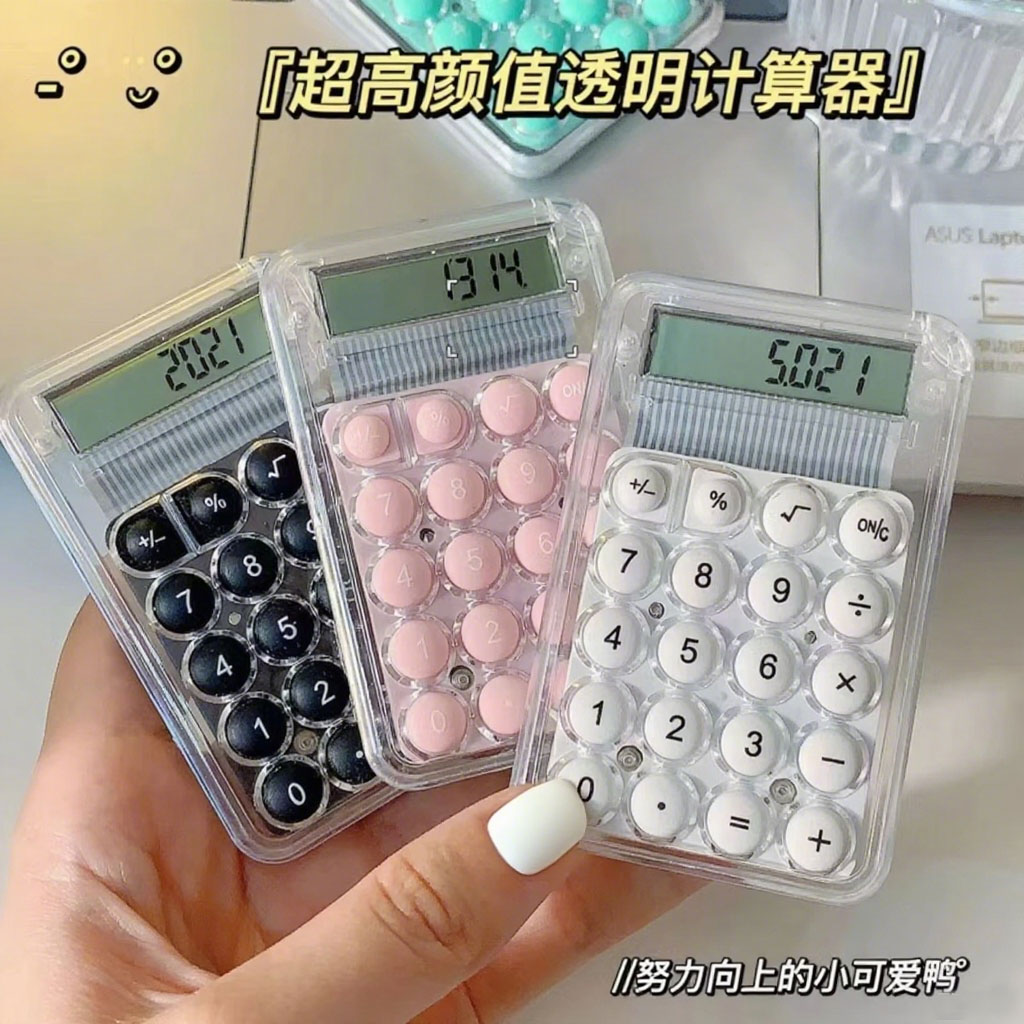 迷你可爱透明计算器高颜值小型小巧静音办公考试学生计算机小学生初中生高中生少女心粉色便携mini卡哇伊