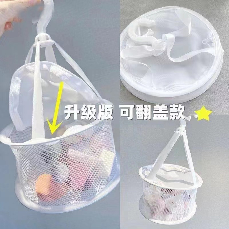 带盖美妆蛋化妆刷晾晒网收纳篮便携可折叠家用防发霉袋子沥水神器