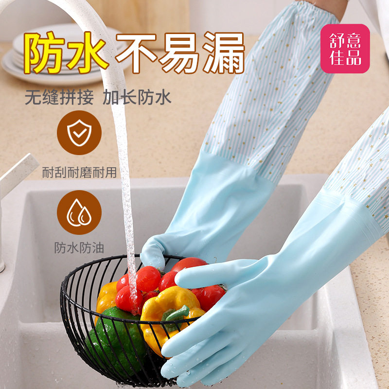 家务手套洗碗手套加长型加绒加厚保暖橡胶乳胶防水塑胶胶皮耐用