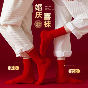 马年本命年大红袜子男女情侣款 中筒袜喜袜加厚保暖毛圈结婚鸿运袜