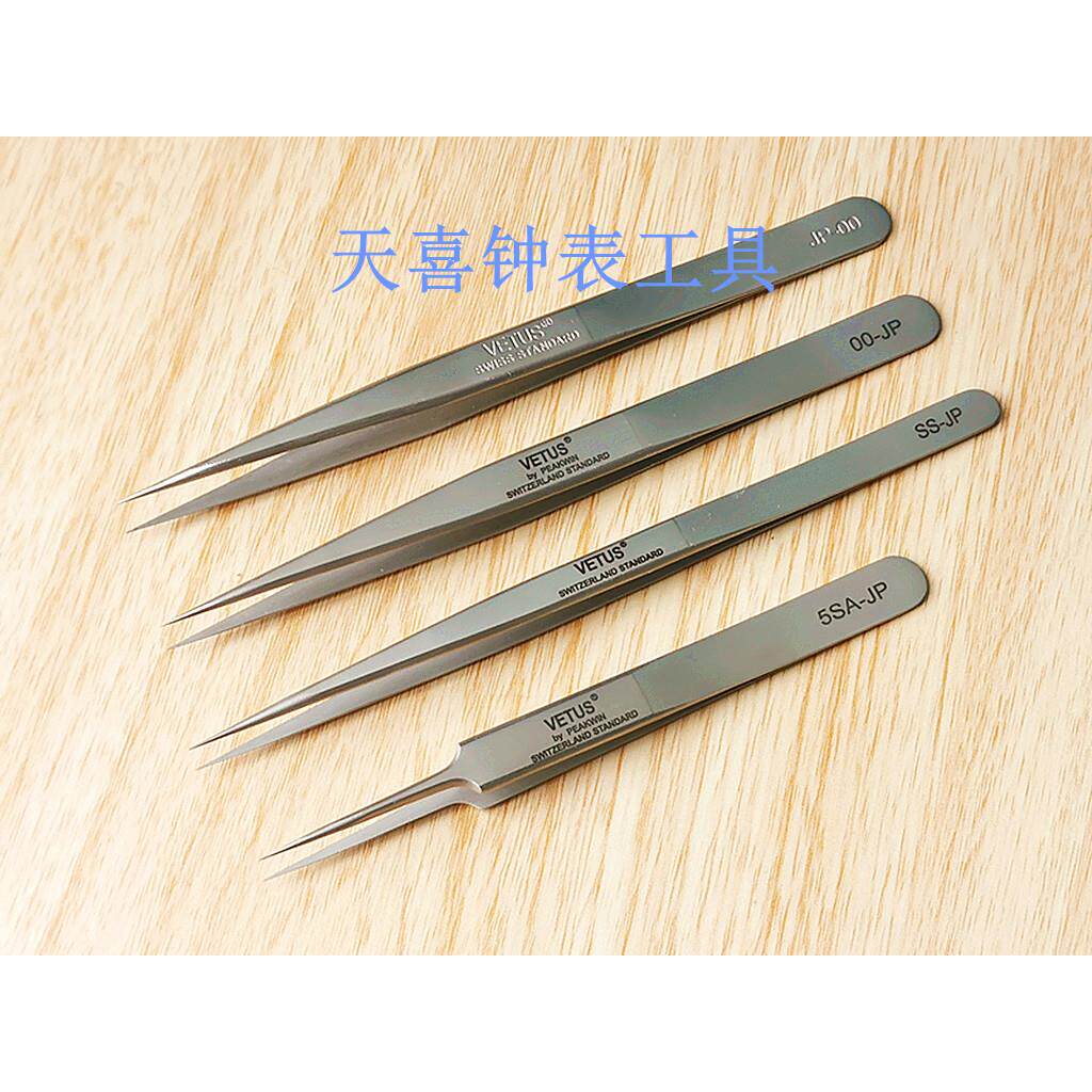 修表工具 VETUS高端精品JP-00 5SA-JP OO-JP SS-JP防磁不锈钢镊子