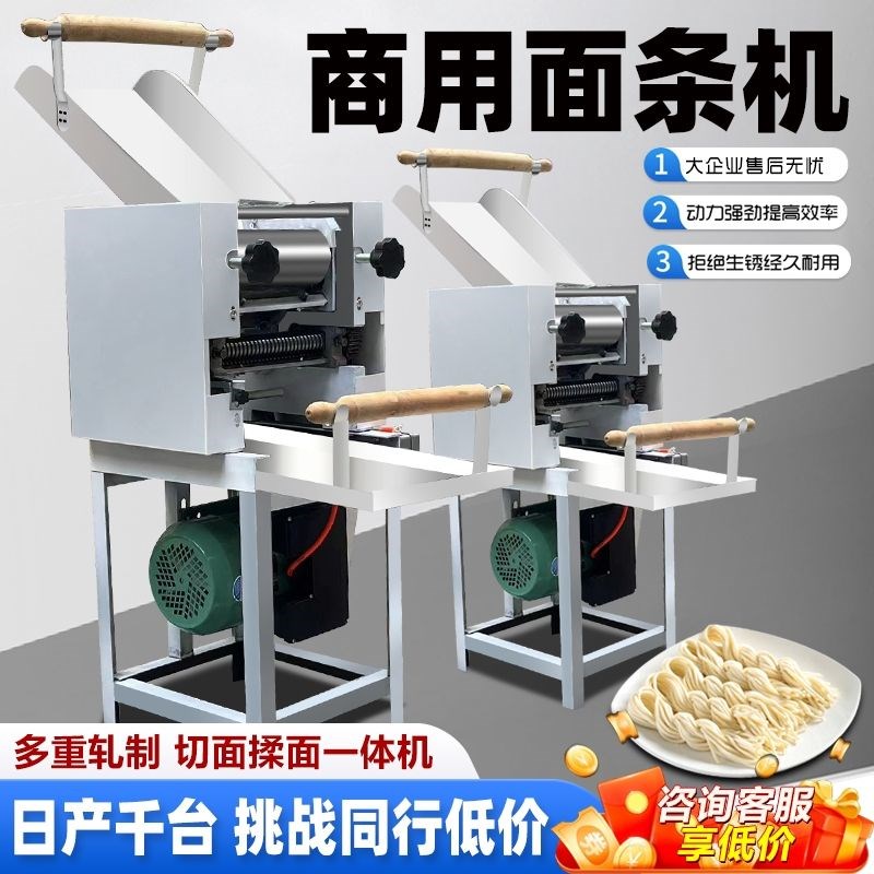 大型压面机商用全自动面条机挂面多功能揉面刀削面一体机电动