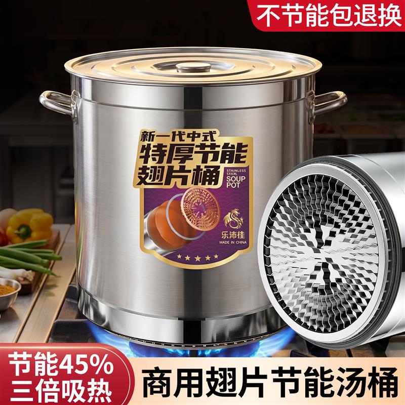 翅片节能汤桶加厚不锈钢桶圆桶商用特厚卤水肉专用锅圆桶汤桶汤锅