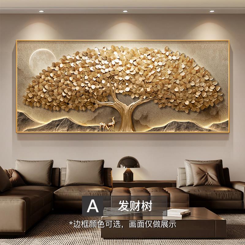 发财树客厅装饰画现代轻奢沙发背景墙挂画一整副大气摇钱树墙壁画