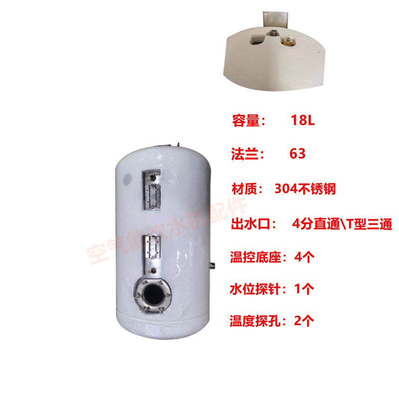 饮水机加热水胆热水罐开水器加热内胆304不锈钢18L/27L/35/通用型