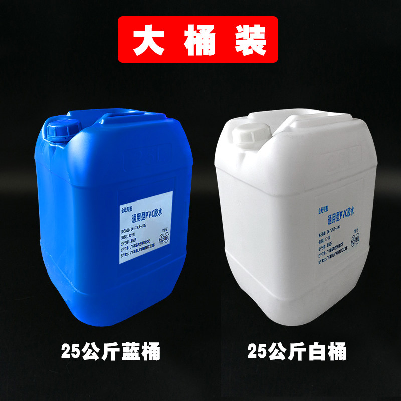 pvc排水管胶水 专用强力胶粘剂大瓶 桶装水管接口 下水管管道大桶