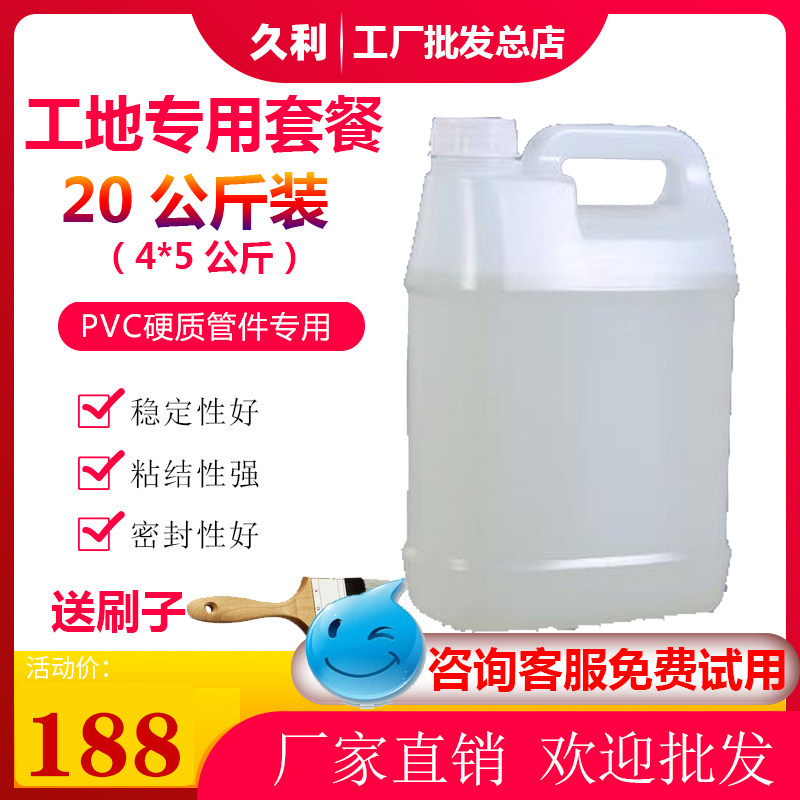 PVC胶水专用水管粘胶剂 排水胶 排水管 管道 电线管件下水管 散装