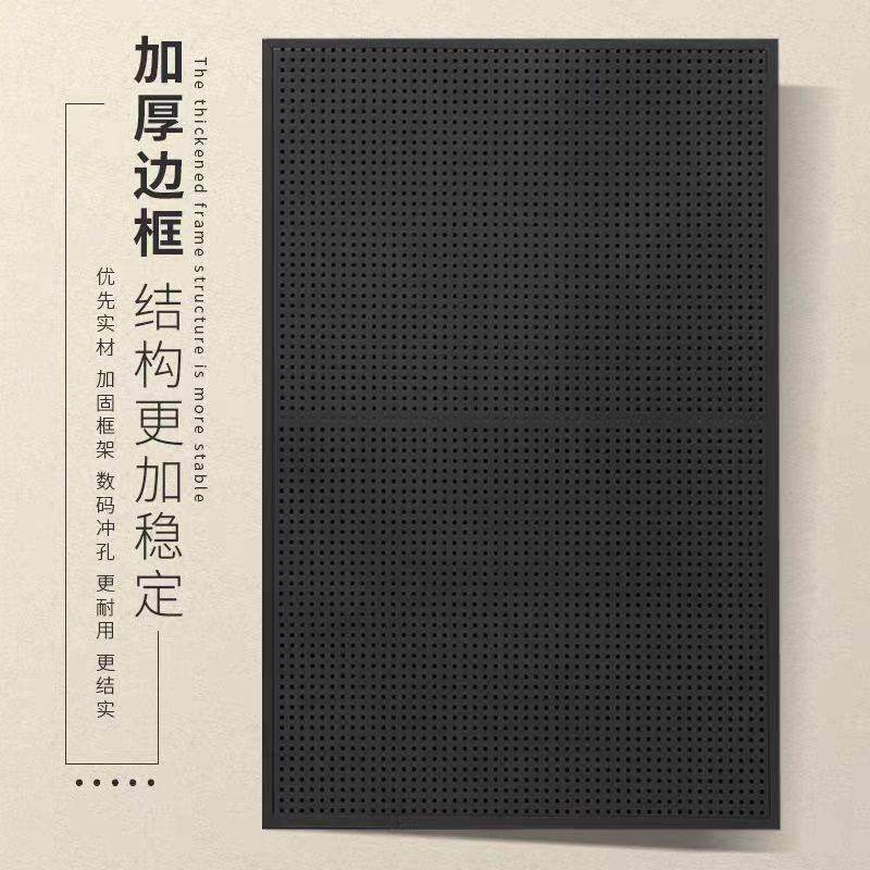 带边框洞洞板五金工具展示架多孔挂板手机配件饰品架上墙货架