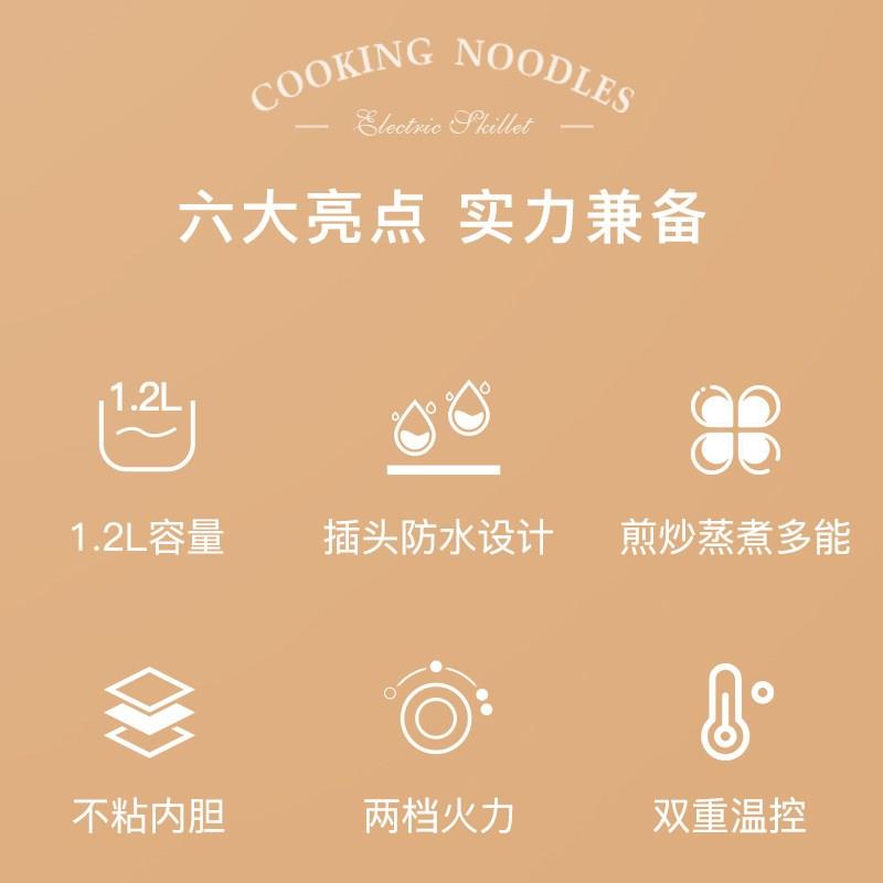 小浣熊 电煮锅宿舍用小电锅迷你小火锅多功能电热锅多用途煮面