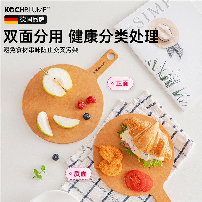 卡博美木纤维小菜板水果砧板迷你辅食菜板家用披萨面包牛排切菜板
