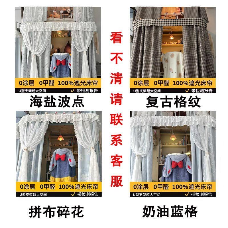少女心蕾丝U型轨道床帘学生宿舍寝室强遮光帘上下铺方形床围帘子