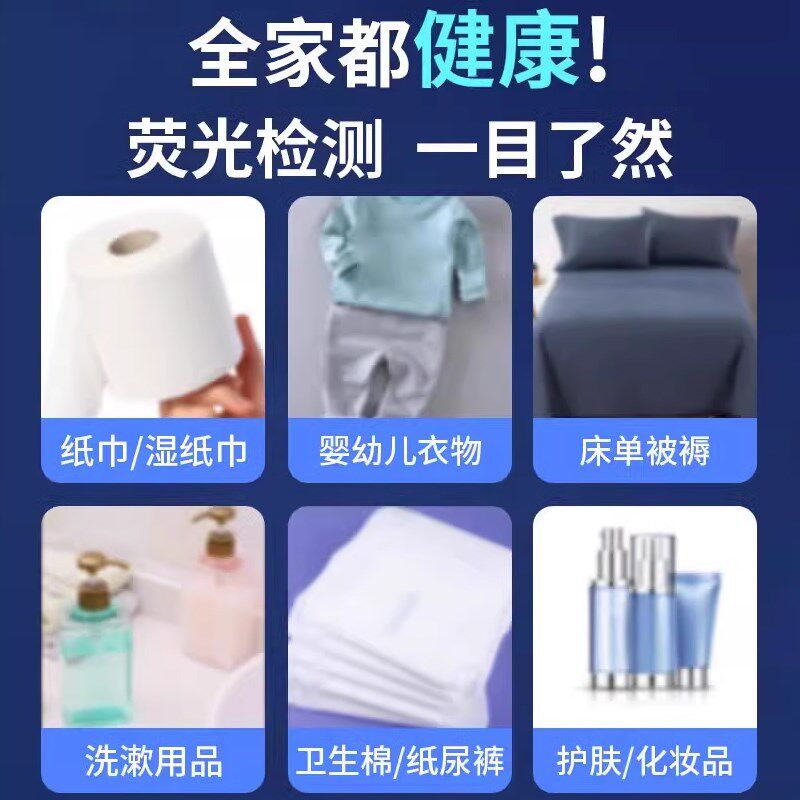 萤光专用测试仪萤光剂检测笔鉴定紫外线 线灯数字式验钞手电筒洗
