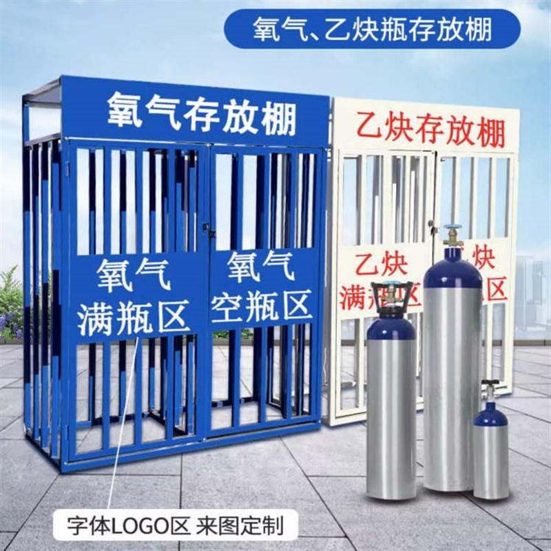 氧气乙炔存放棚二氧化碳气瓶防护笼防砸棚标准化工地配电箱防护棚